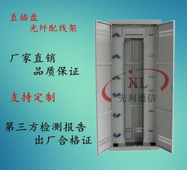 576芯MODF光纤总配线架 助力通信网络高效管理与部署